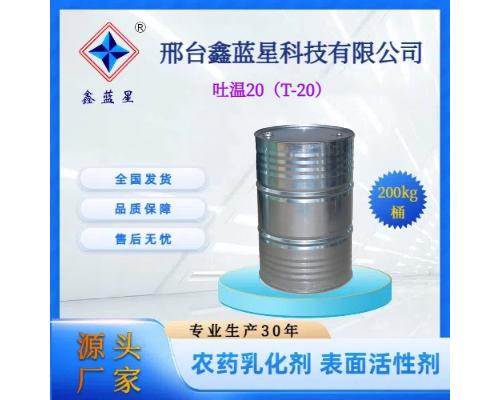 吐温20