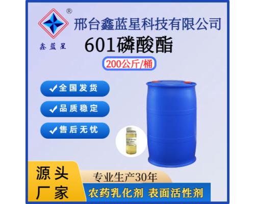 脂肪醇聚氧乙烯醚磷酸酯