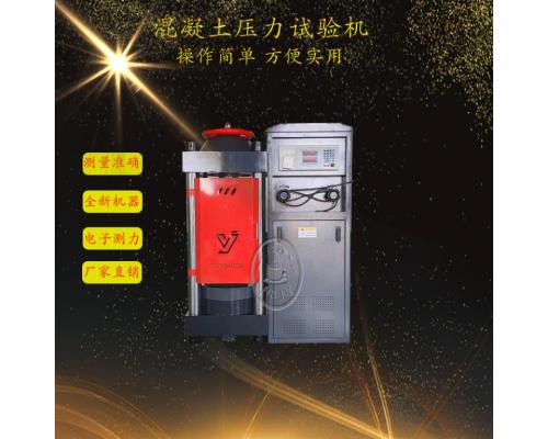 DYE-3000型電液式混凝土壓力試驗(yàn)機(jī)