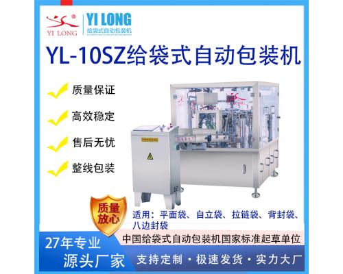 留香珠给袋式包装机预制袋樟脑丸洗衣凝珠包装机全自动