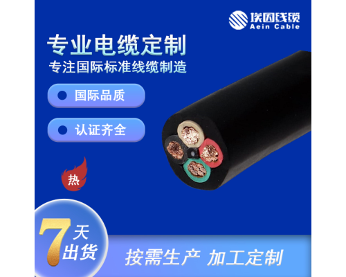 美標(biāo)認(rèn)證電源線耐油耐腐蝕抗UV電纜