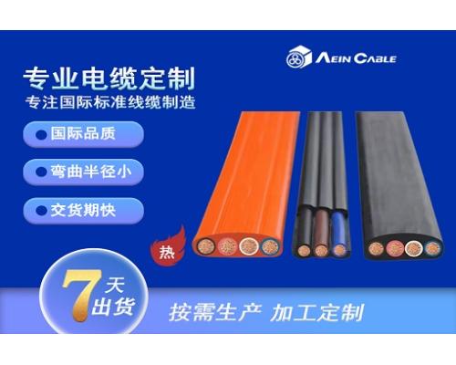 歐盟CE認(rèn)證電梯扁電纜