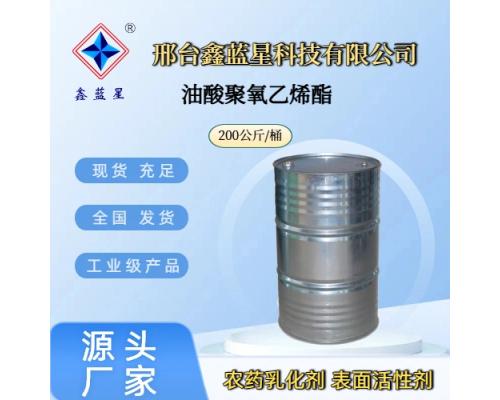 油酸聚氧乙烯酯
