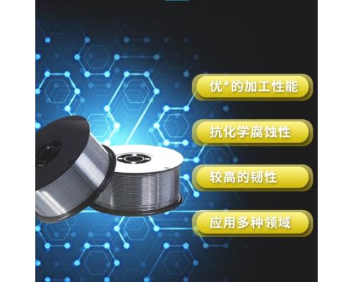 ER4260铝焊丝 铝丝
