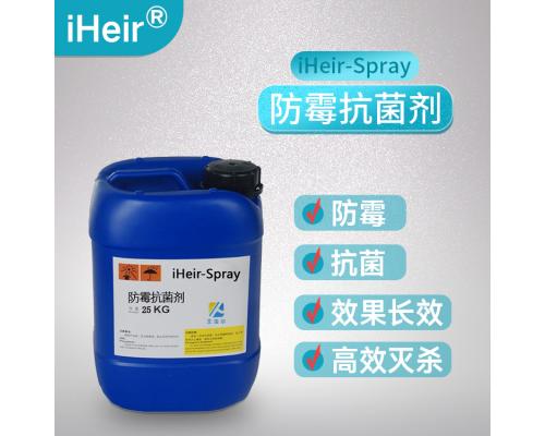 礼品盒防霉剂预防盒子在高温高湿环境不发霉