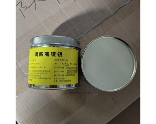 藥用級磺胺嘧啶銀（國藥準字磺胺嘧啶銀粉）治療燙傷的作用功效