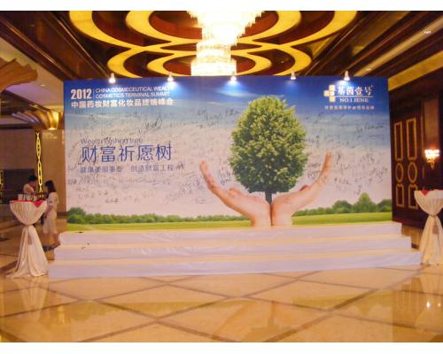 美业产地宣传活动主题背景制作
