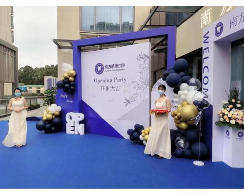 美业活动庆典活动策划