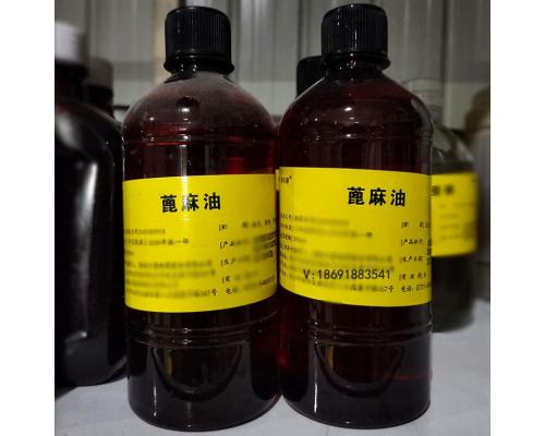 醫用級級蓖麻油國有準字500g一瓶藥用級蓖麻油的作用功效與用途
