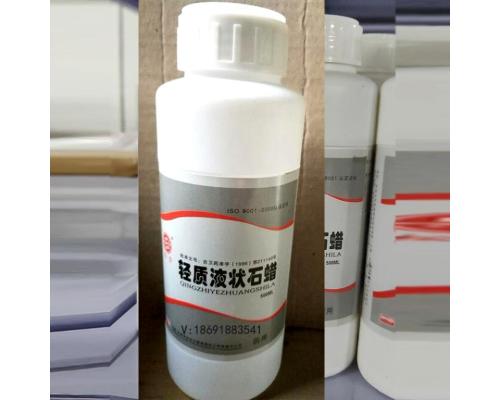 藥用級(jí)輕質(zhì)液狀石蠟又稱(chēng)礦物藥用輔料500ml一瓶藥典質(zhì)量標(biāo)準(zhǔn)
