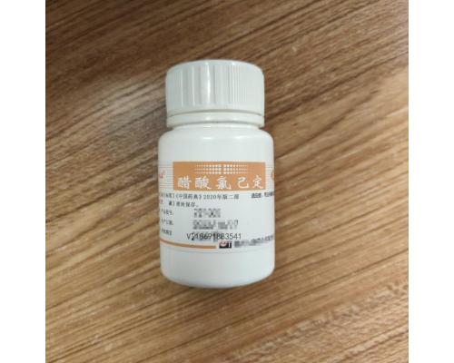 藥用級醋酸氯己定（醋酸洗必泰）消毒防腐原料藥藥典級質量標準25g一瓶