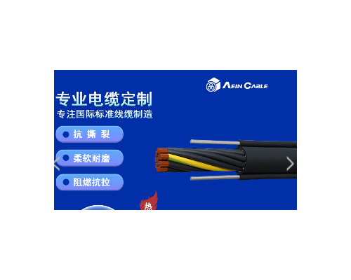 雙鋼絲葫蘆手柄電纜RVV2G