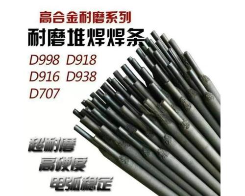 TM55堆焊焊条D517阀门耐磨药芯焊丝