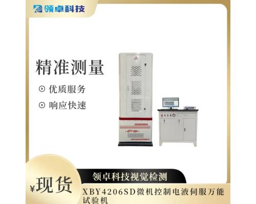 微機控制彎曲試驗機