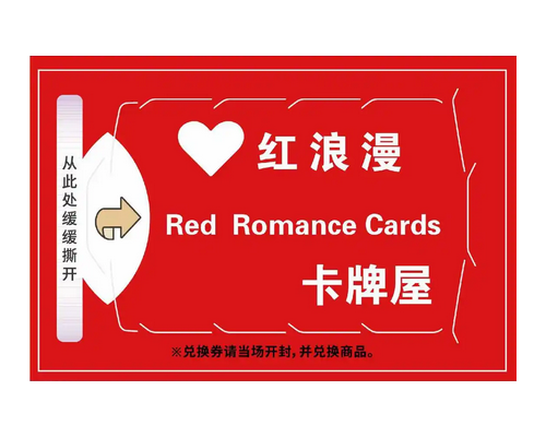 一番赏撕开口奖卡