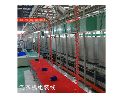 洗衣機倍速鏈生產線