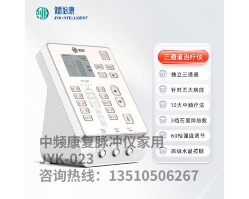 中頻治療儀風(fēng)濕病關(guān)節(jié)炎中頻康復(fù)治療頸椎腰椎病