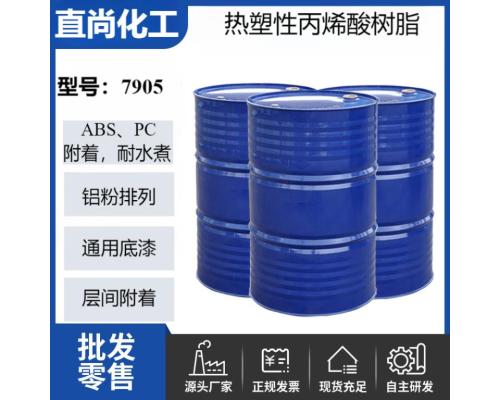 热塑性丙烯酸树脂单组分防掉银树脂ABSPC底漆银粉耐水煮层间附着