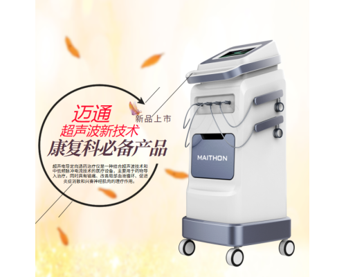 超聲電導定向透藥治療儀