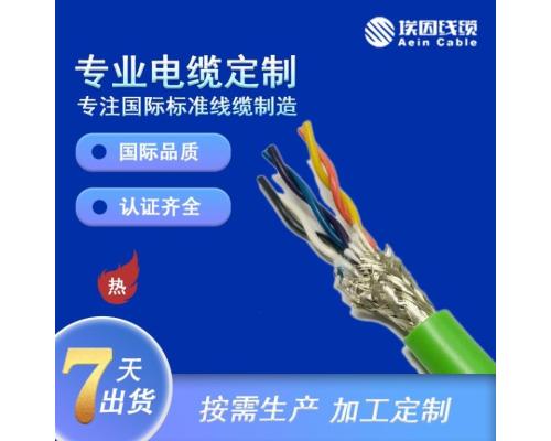 OZ-BL-PAAR-CY 本安對絞電纜