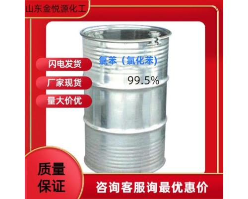 氯苯价格