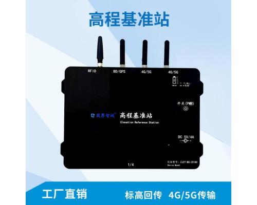 高程基准站便携式标高基准站高度定位基点标高回传4G传输