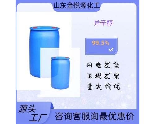 异辛醇齐鲁价格