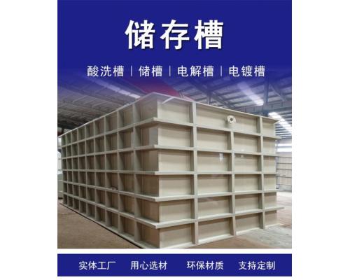 塑料酸洗槽白色灰色聚丙烯电镀方箱