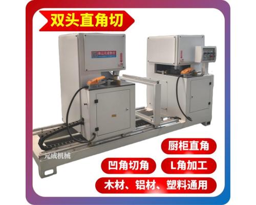 L角展柜架板倒角双头90度直角机衣柜码角机