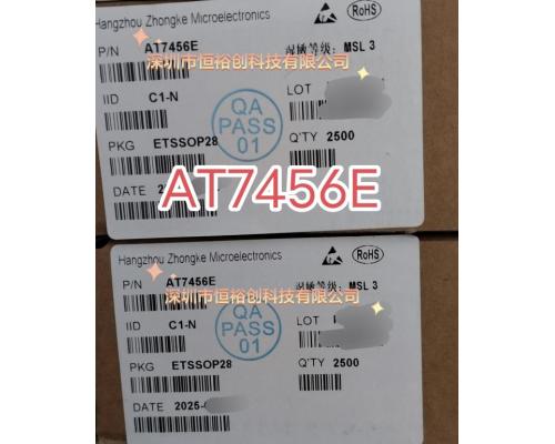 AT7456E中科微无人机专用芯片全新原装