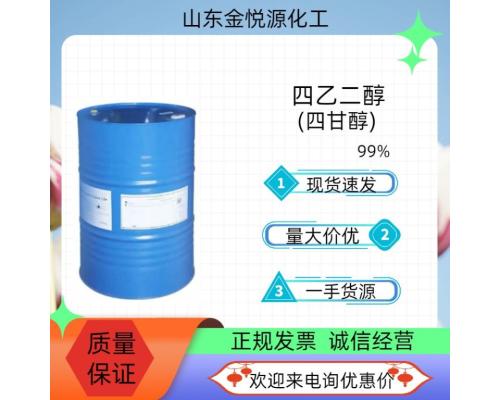 陶氏四乙二醇价格