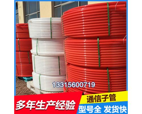 三色光缆子管32阻燃管HDPE通信子管