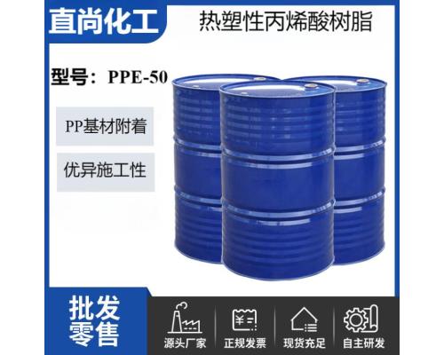 氯化聚丙烯改性丙烯酸树脂PP树脂PP杂料附着力通用性施工性
