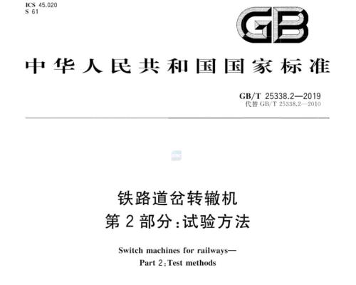 50kN鐵路道岔轉轍機擠脫力試驗機