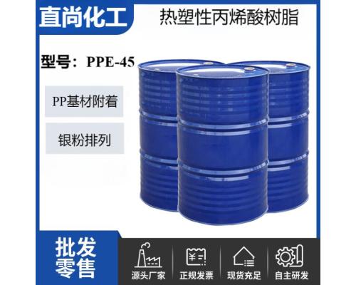 氯化聚丙烯改性丙烯酸树脂PP树脂PP杂料附着力耐水性银粉漆树脂