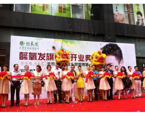 开业庆典舞狮表演舞台背景搭建