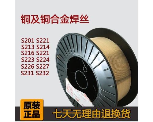 S213磷青铜焊丝S214铝青铜焊丝