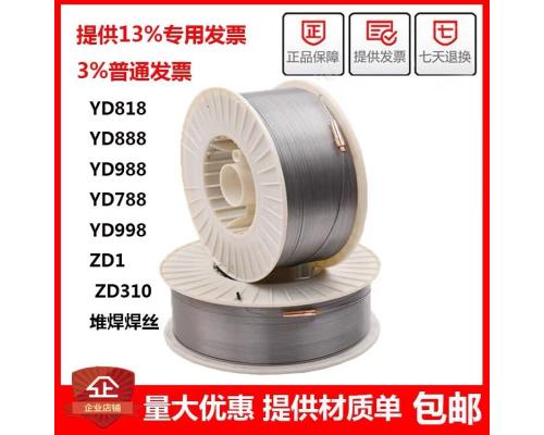 电焊修复辊压机网格银耐磨药芯焊丝
