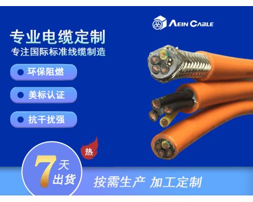 伺服電機(jī)用電纜