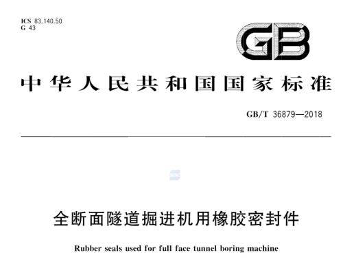 全斷面隧道掘進機用橡膠密封件試驗機