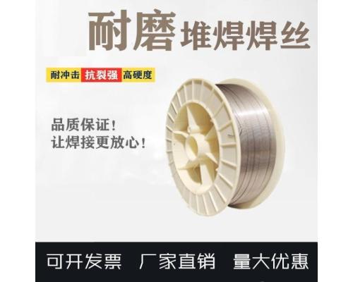 YD-605水泥厂立磨堆焊焊丝
