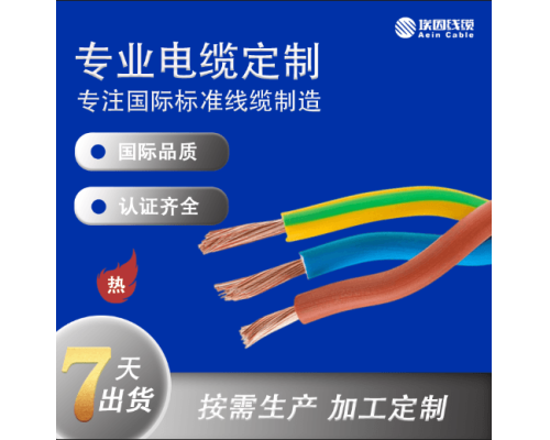 RZ1MZ1-K(AS)西班牙標(biāo)準(zhǔn)工業(yè)聚烯烴鎧裝無鹵電纜
