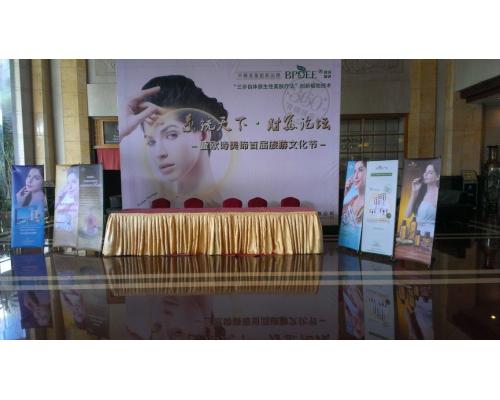 美业活动签到墙制作
