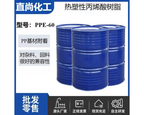 氯化聚丙烯改性丙烯酸树脂PP树脂杂料PP附着力树脂高固含PP水自干
