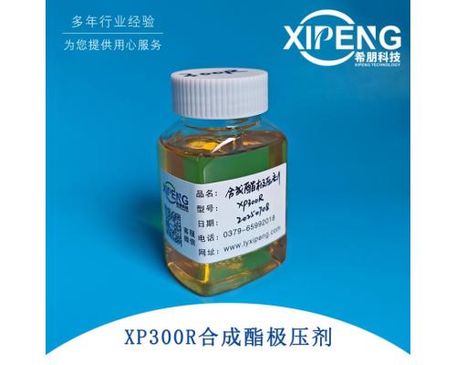 高分子聚合酯極壓潤滑劑XP300R