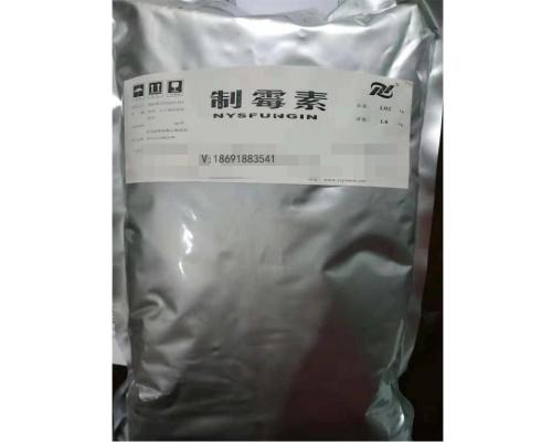 藥用級(jí)制霉菌素國(guó)藥準(zhǔn)字制劑用原料藥醫(yī)用級(jí)制霉菌素符合藥典標(biāo)準(zhǔn)科研實(shí)驗(yàn)1kg