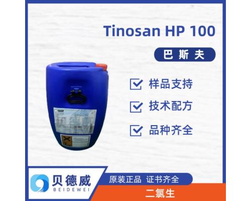 Tinosan HP 100 二氯生
