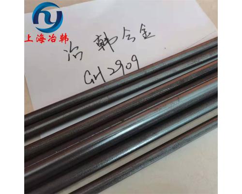 Incoloy 909/N09909/GH2909高溫合金棒料/鍛棒技術標準研發
