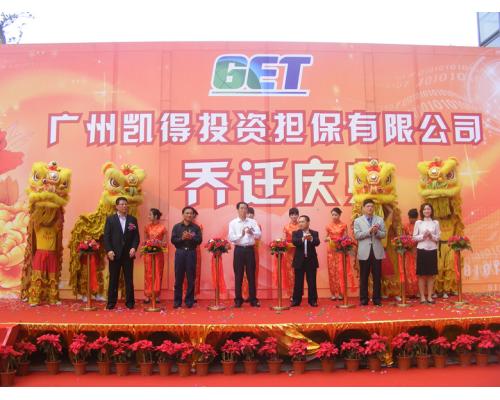 乔迁活动庆典活动策划