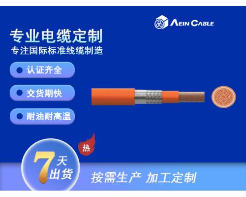 FHLR2GCB2G 1000V 電池儲蓄儲能電纜